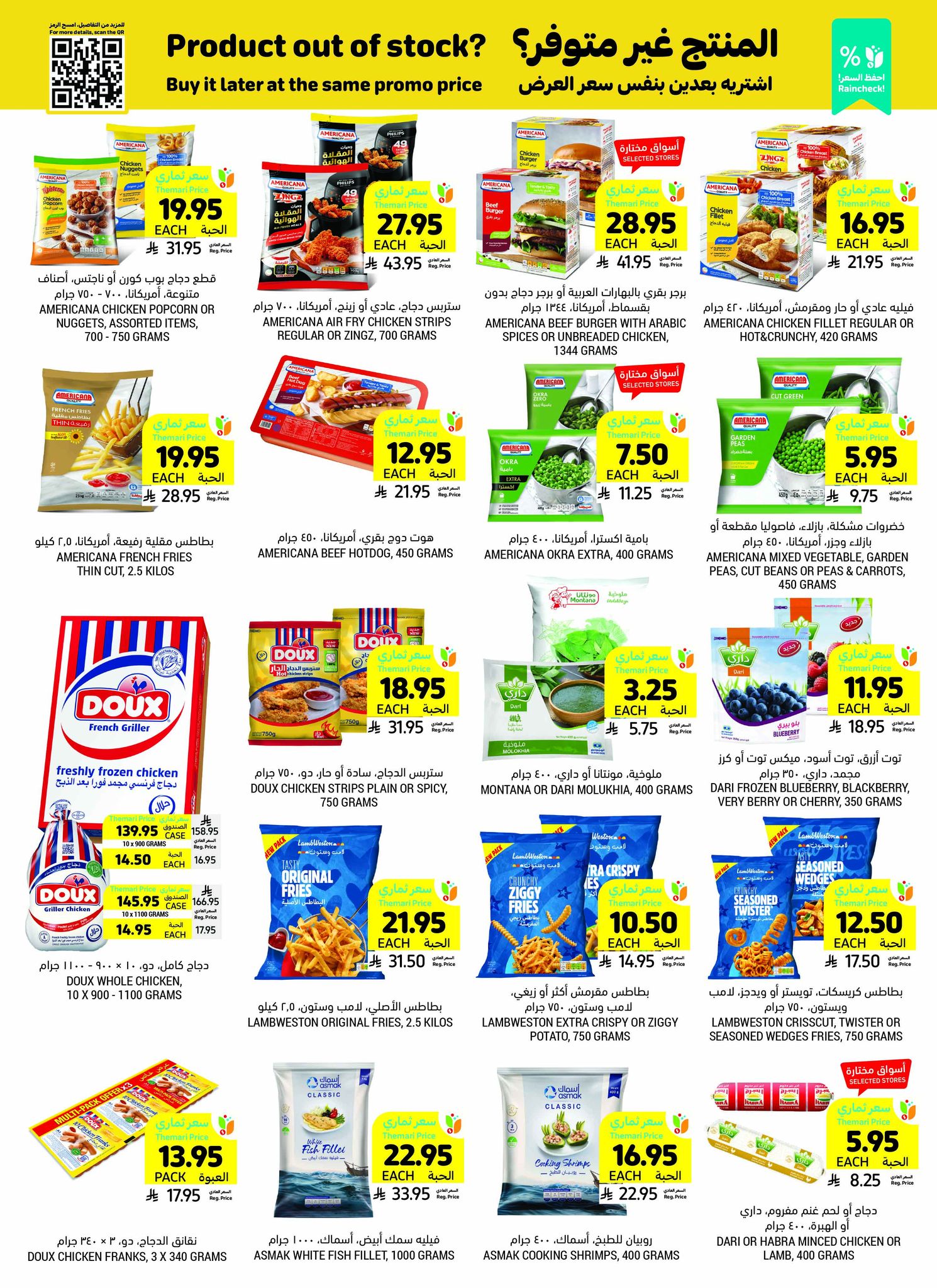 tamimi-markets offers from 19apr to 16apr 2025 عروض أسواق التميمى من 19 إبريل حتى 16 إبريل 2025 صفحة رقم 16